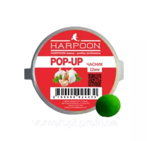 Бойл HARPOON Pop UP 15г 12мм Часник