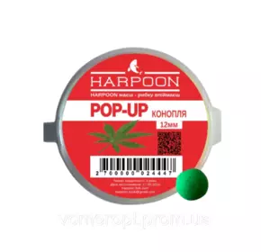 Бойл HARPOON Pop UP 15г 12мм Конопля