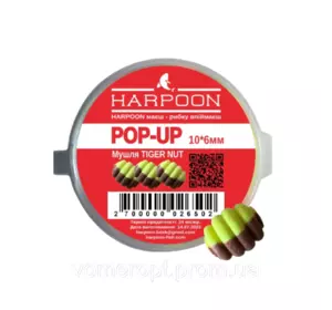 Бойл HARPOON Pop UP 10*6мм МУШЛЯ жовто-коричнева  Tiger nut