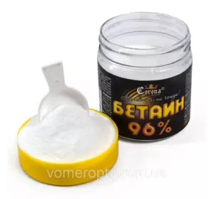 Бетаїн 96% 100г